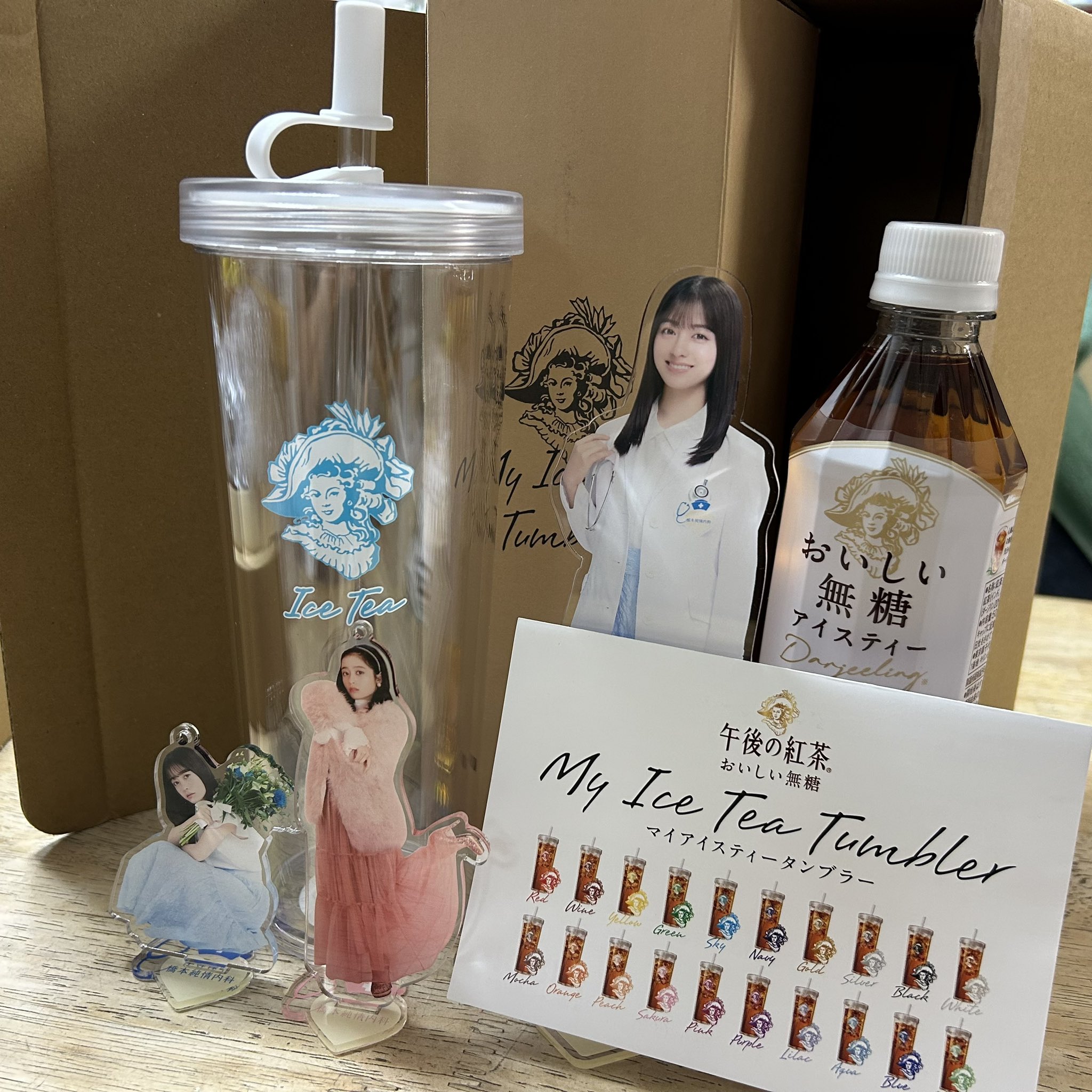 橋本純情内科 タンブラー