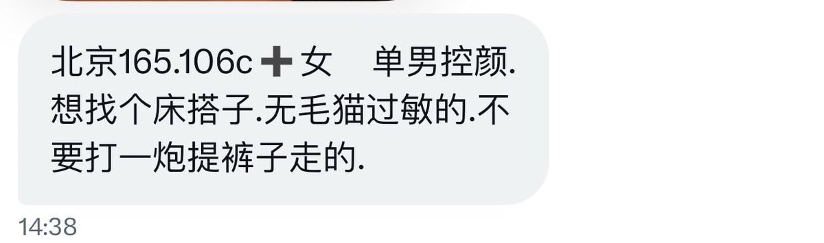 A188TG's tweet photo. 北京小美，找单男控颜/找个床搭子对猫毛不过敏的/别得吃就跑路
#北京  #北京投稿  #北京约炮 https://t.co/m3LST9CeMy