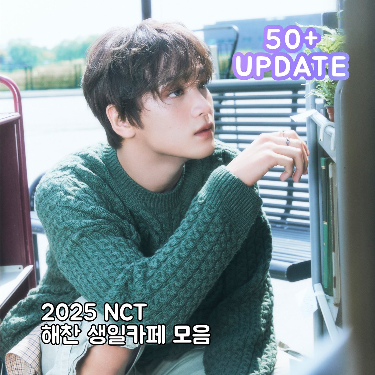 dukplace's tweet photo. 🎉NCT 해찬 생일카페 50개 돌파🎉
• KOR: https://t.co/q778OZU3pL
• JPN: https://t.co/EkOcsN8CK2
• ENG: https://t.co/y9bxFRMbT3
• CHN: https://t.co/RFKcmHKbKJ

📱 APP
• iOS: https://t.co/zvl5LPE9EQ
• Android: https://t.co/g4pnAeCUpd

#NCT #NCTDREAM #NCT127
#해찬 #HAECHAN #へチャン