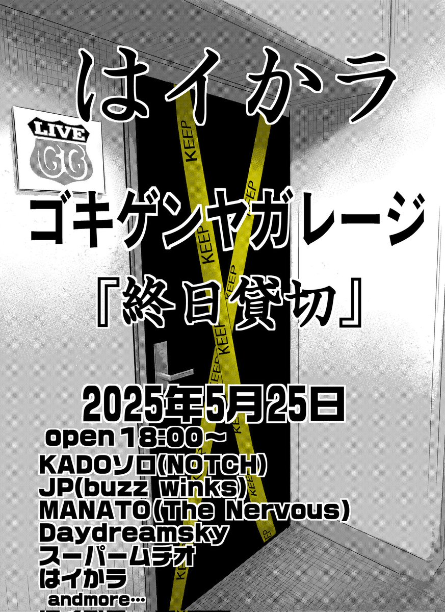 haikarawowosawa's tweet photo. 2025/5/25
ゴキゲンヤガレージ https://t.co/PpUuloTbAD