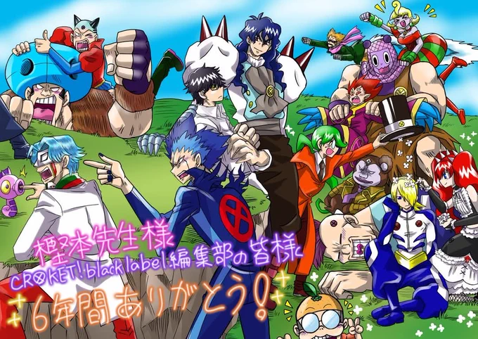 私の心の栄養もとい最推し漫画が、本日最終回を迎えました(*TvT*)これからも永遠に推して参ります!!!!(大好きだ…!!)最終話「コロッケ!BLACK LABEL」 #週刊コロコロ #コロッケ  