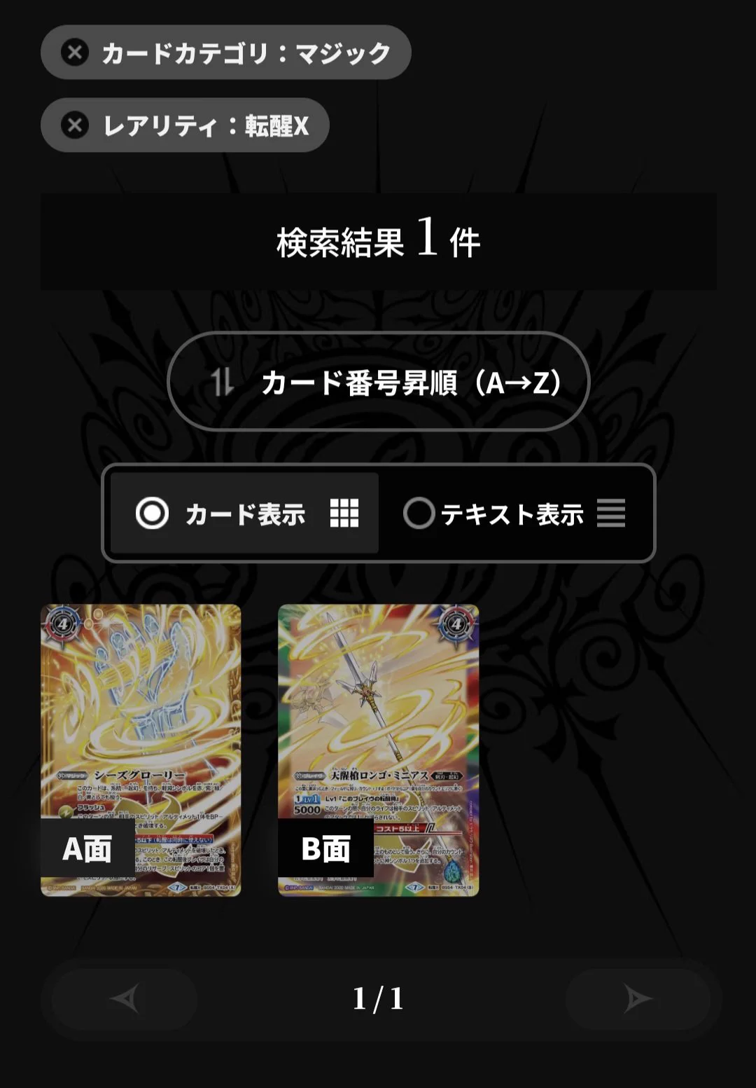 バトルスピリッツ on X: 