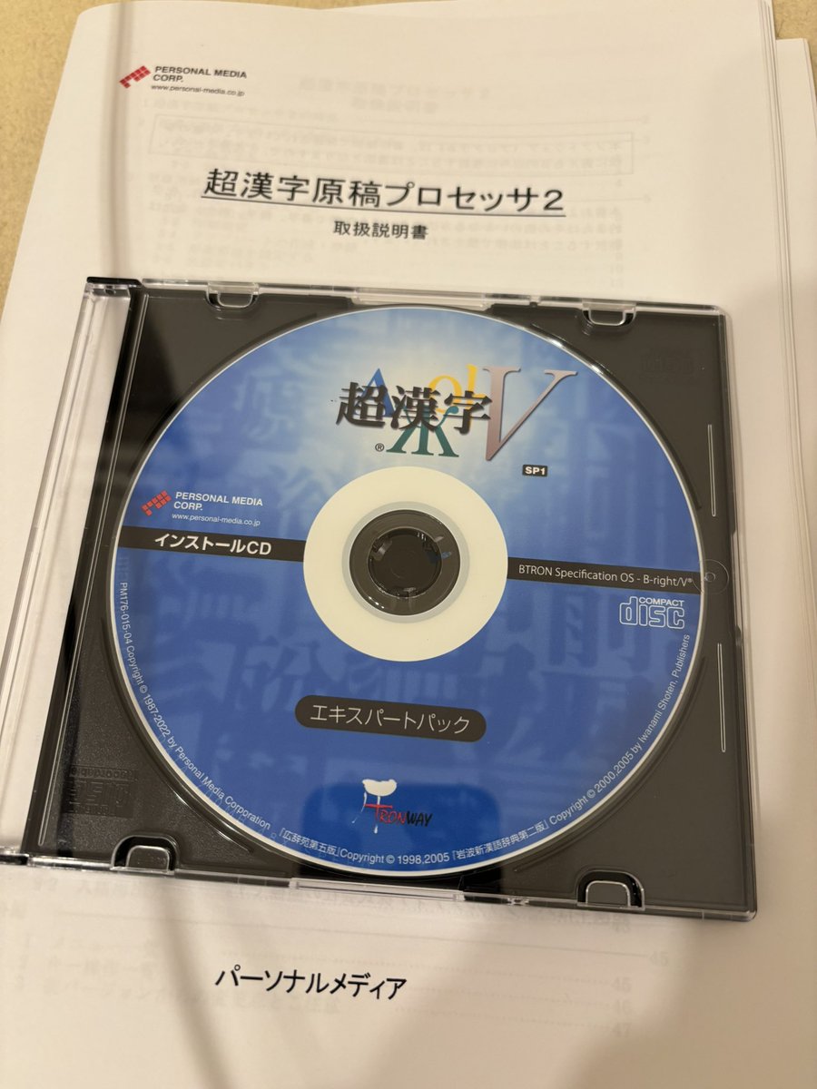 onizakit's tweet photo. 健ちゃん達のランチ代にでもなればいいなと思って8万円でTRON仕様OSを買いました https://t.co/kQopvymWH3