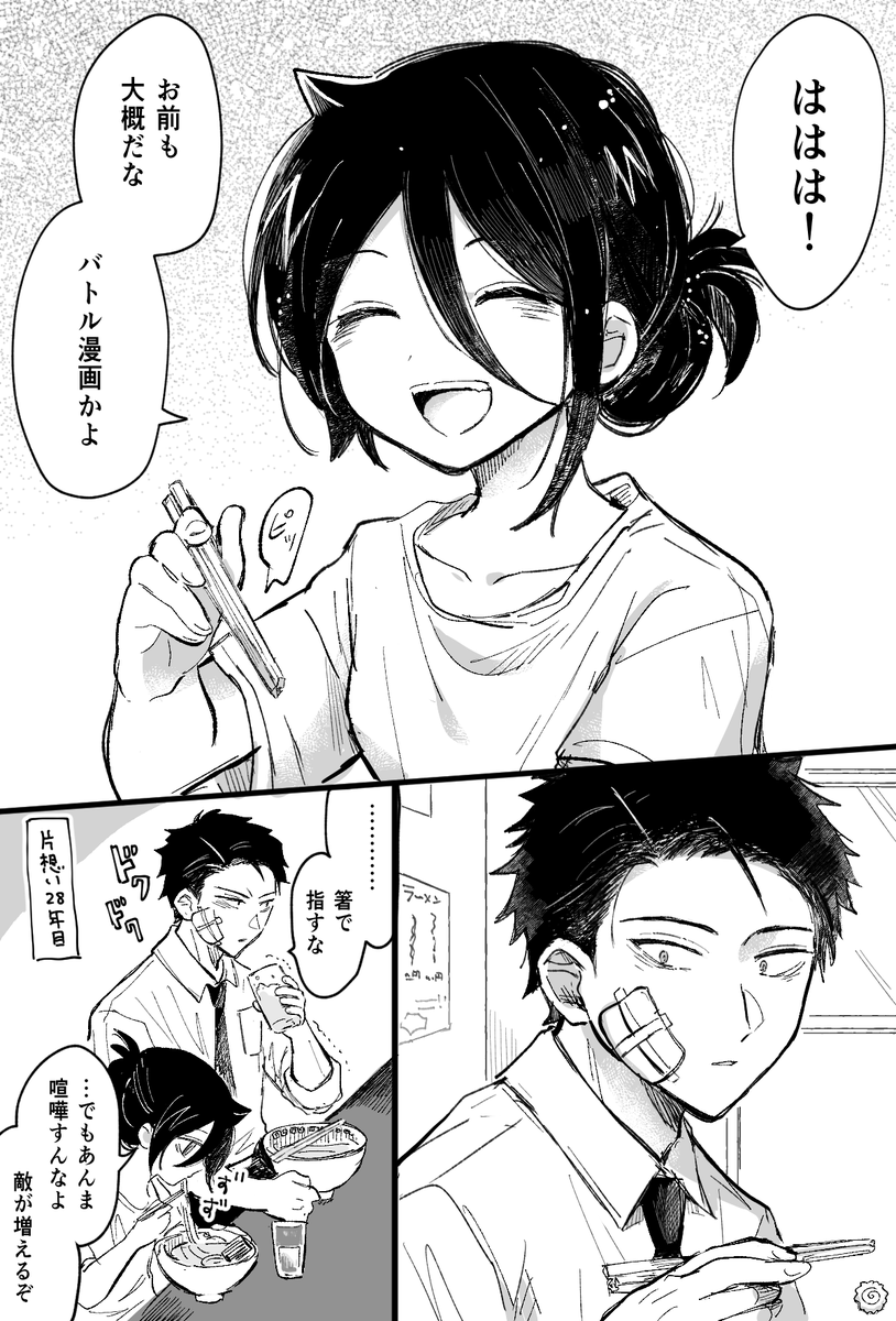 アラサー姉弟(弟→姉)
初めて見る表情が未だにある 