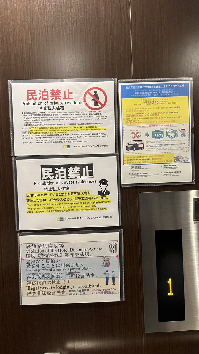 晴海フラッグ問題について 私のもとに寄せられたご意見を共有します