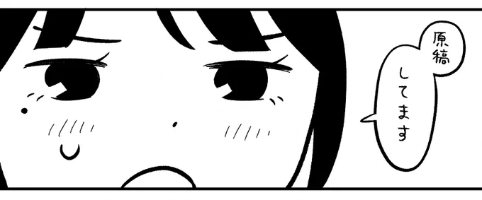 してます 