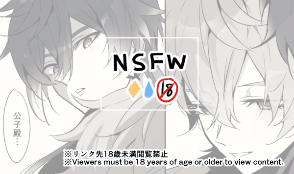 【R-18】鍾タル漫画
ｾ…ﾚ関係の二人の話
poipiku.com/1222649/117558…