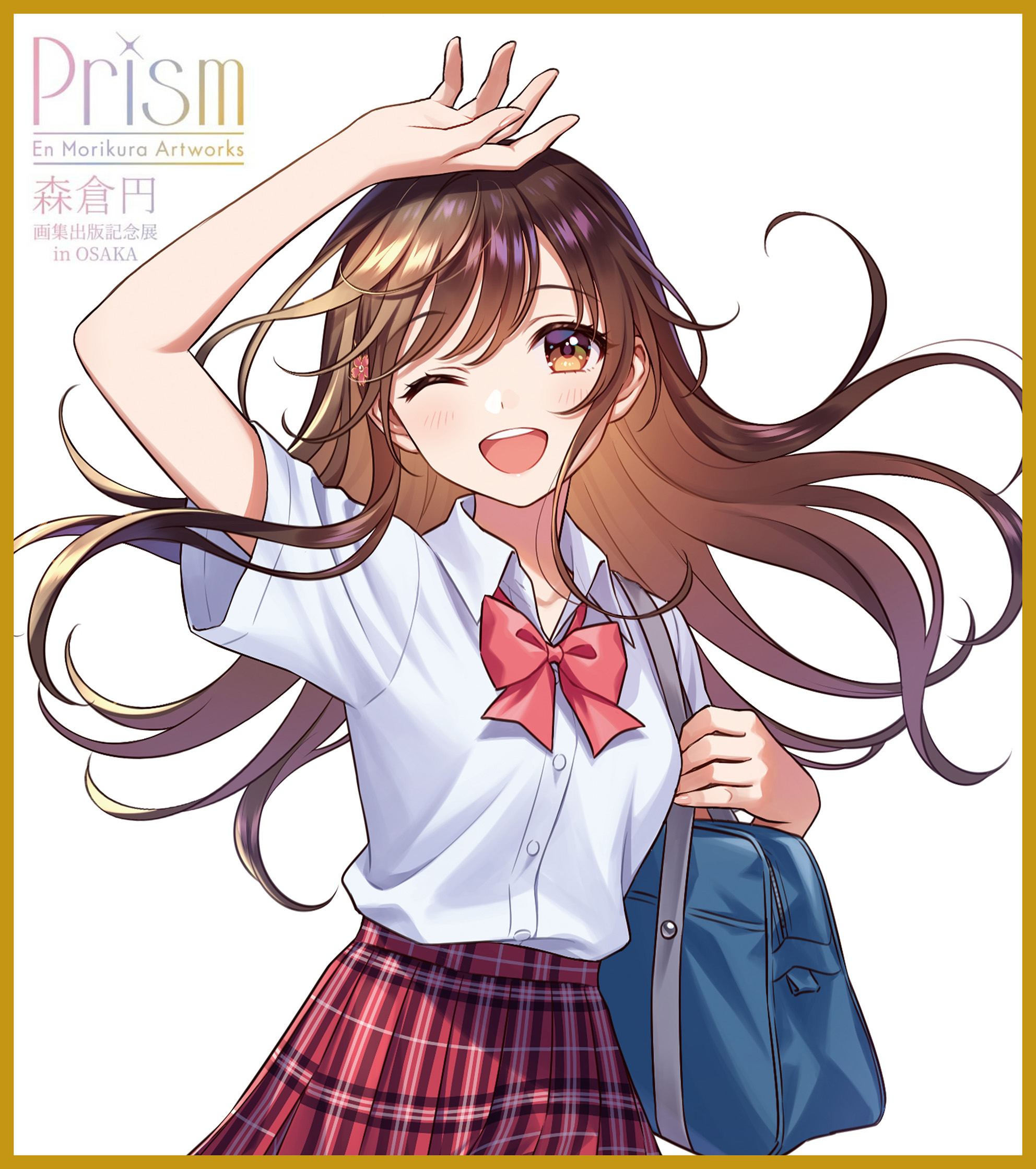 Prism 森倉円 作品集 直筆サイン本 シュリンク付き 特典イラスト