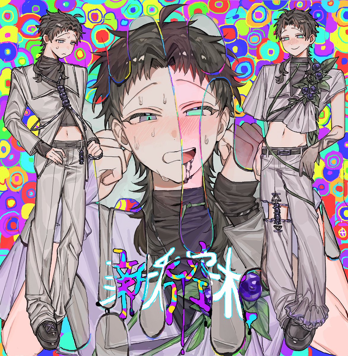 空木🌿