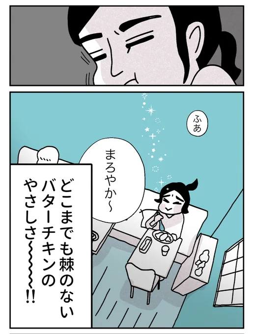 【仕事のできる女は、カレーで癒されたい】(0/7)

仕事の疲れを癒すのは、スパイスカレー!
バターチキンの優しさに包まれた女は・・・ 