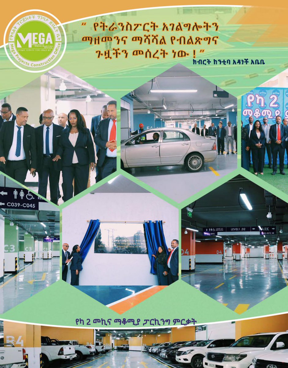 Addis Ababa city Mega Projects Construction Office (@megaprojectsco1) on Twitter photo 
