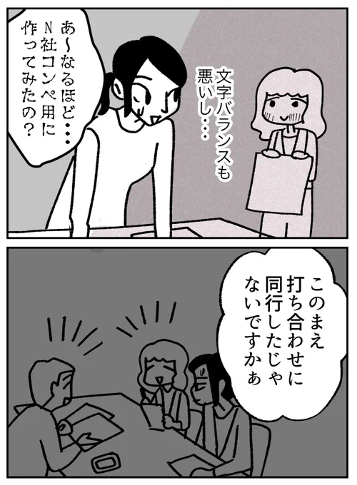 【仕事のできる女は、カレーで癒されたい】(2/7) 