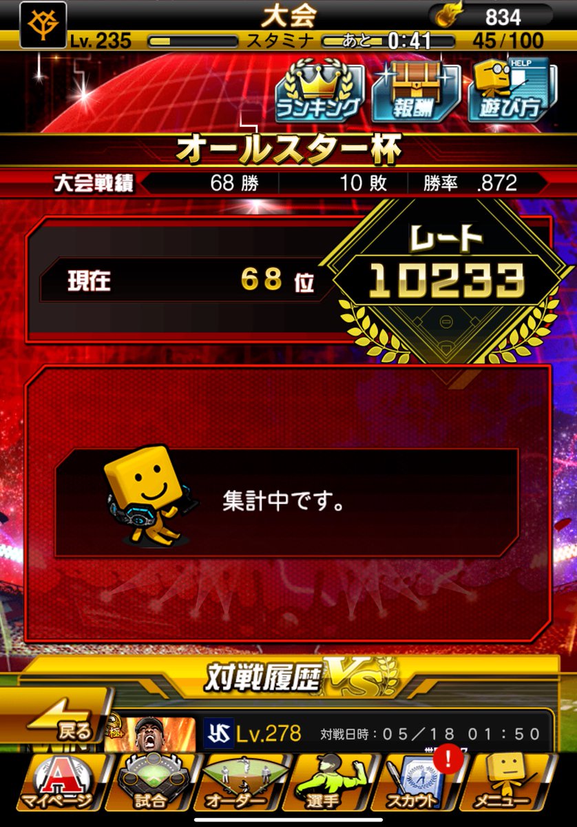 wdzx2's tweet photo. 68勝68位 https://t.co/kS6J8j2IzT