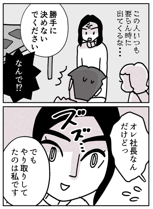 【仕事のできる女は、カレーで癒されたい】(3/7) 