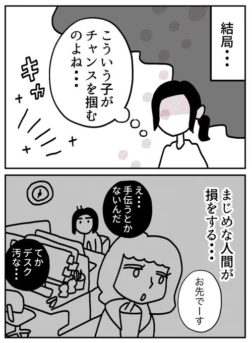 【仕事のできる女は、カレーで癒されたい】(4/7) 