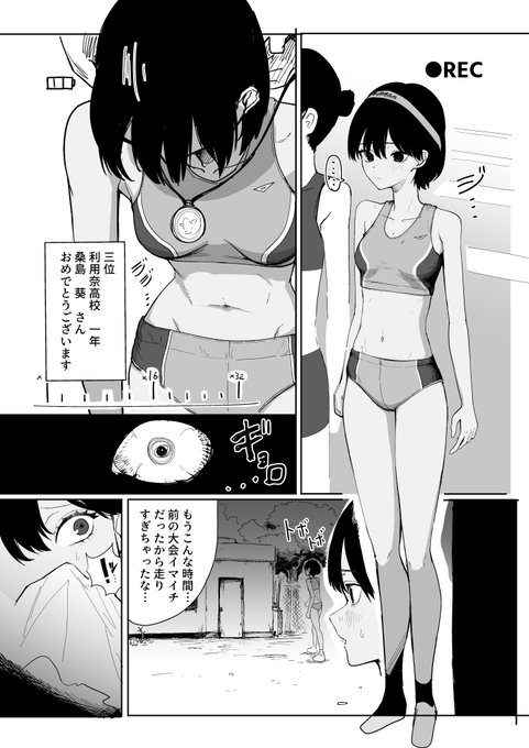 FANBOXに、あげる予定の、漫画です。
陸上部JKが、キモ=おじに、臍姦されます。 