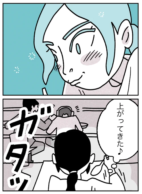 【仕事のできる女は、カレーで癒されたい】(6/7) 