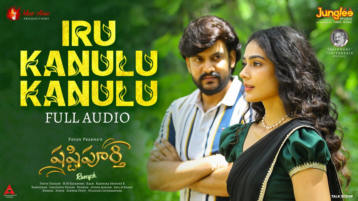 🎶 Feel the Love in Every Beat! 💞
The romantic melody of #IruKanuluKanulu Full Audio is Out Now!

▶️youtu.be/PKes6UHUIpE

ISAGNANI <a href="/ilaiyaraaja/">Ilaiyaraaja</a> Magic 🎶 

#Shashtipoorthi #RajendraPrasad #Archana <a href="/stariingrupeysh/">Rupeysh</a> @Aakanksha_s30 #PavanPrabha <a href="/charanproducer/">S. P. Charan</a> #VibhavariApteJoshi