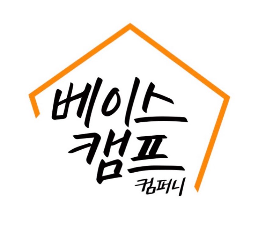 aemsoo's tweet photo. These two companies are winning the logo award. They are not your typical entertainment company logo. 😂😂
#CompanySoosoo
#BaseCampCompany https://t.co/jzD3eiyJ6v