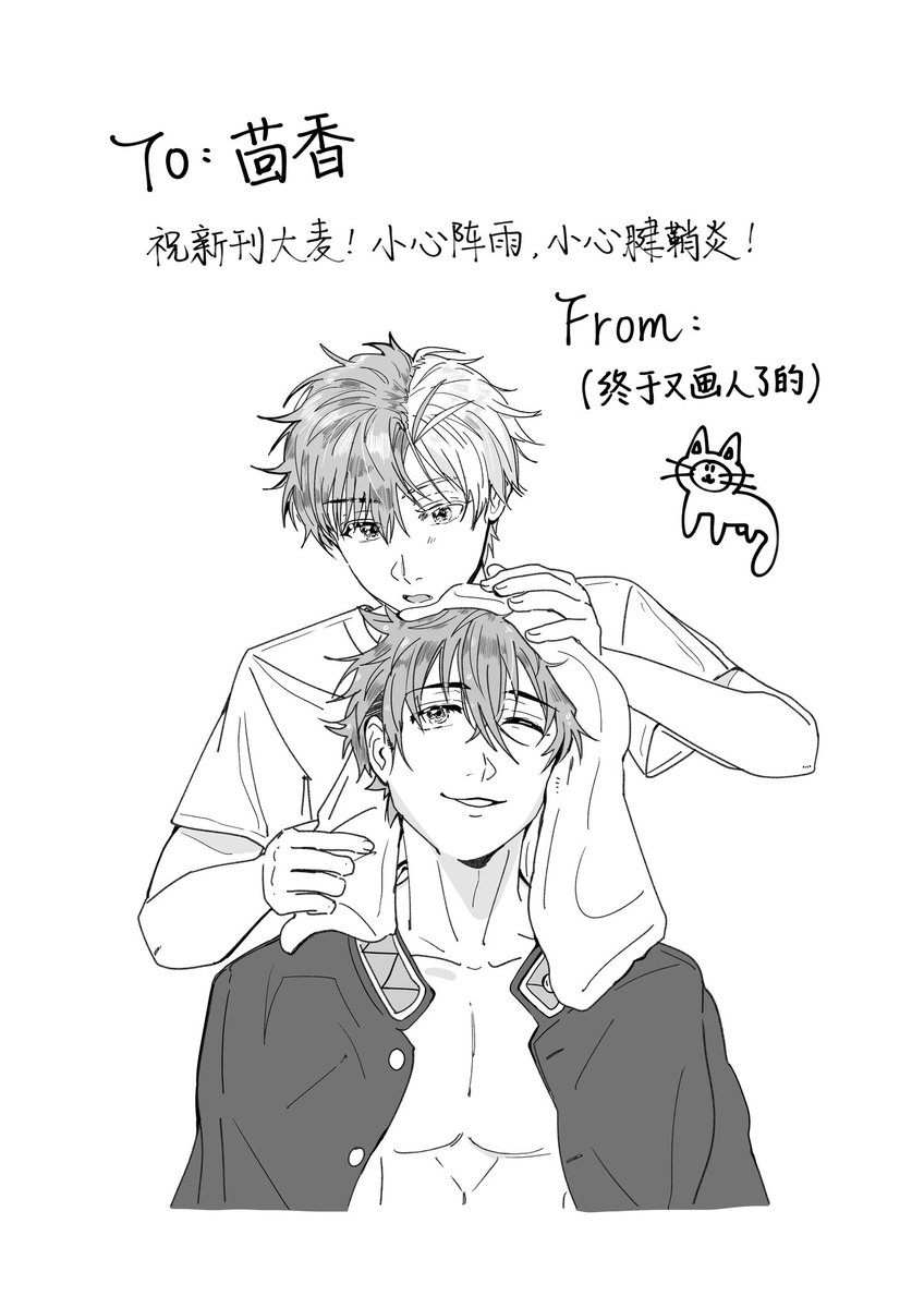 sleeping_miao's tweet photo. はるひちゃん（@harururu0604）の🐢🌸新刊に邪魔させていただきました！雨のせいで家デートになっちゃったということで！ https://t.co/fQWqcaUNO0