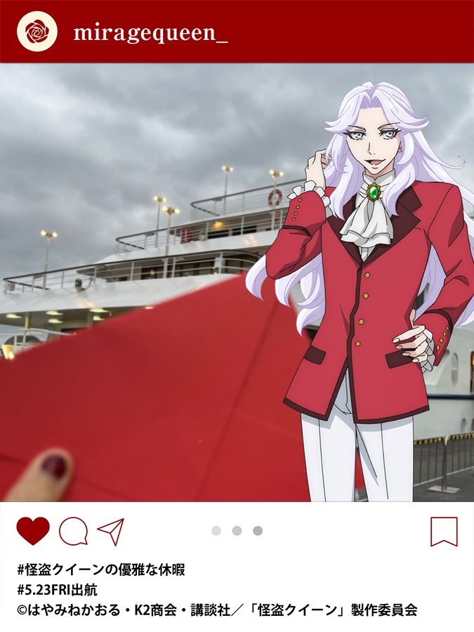 Mtare_E2's tweet image. 怪盗クイーンの公式デジタルフォトフレームだ〜!☺️🌹
5/23から新作映画が公開されるあの怪盗クイーンの公式デジタルフォトフレームだ〜!!⛴️
『怪盗クイーンの優雅な休暇』がもうまもなく公開の怪盗クイーンの公式デジタルフォトフレームだ〜!!!📸💗
#怪盗クイーン #怪盗クイーンの優雅な休暇