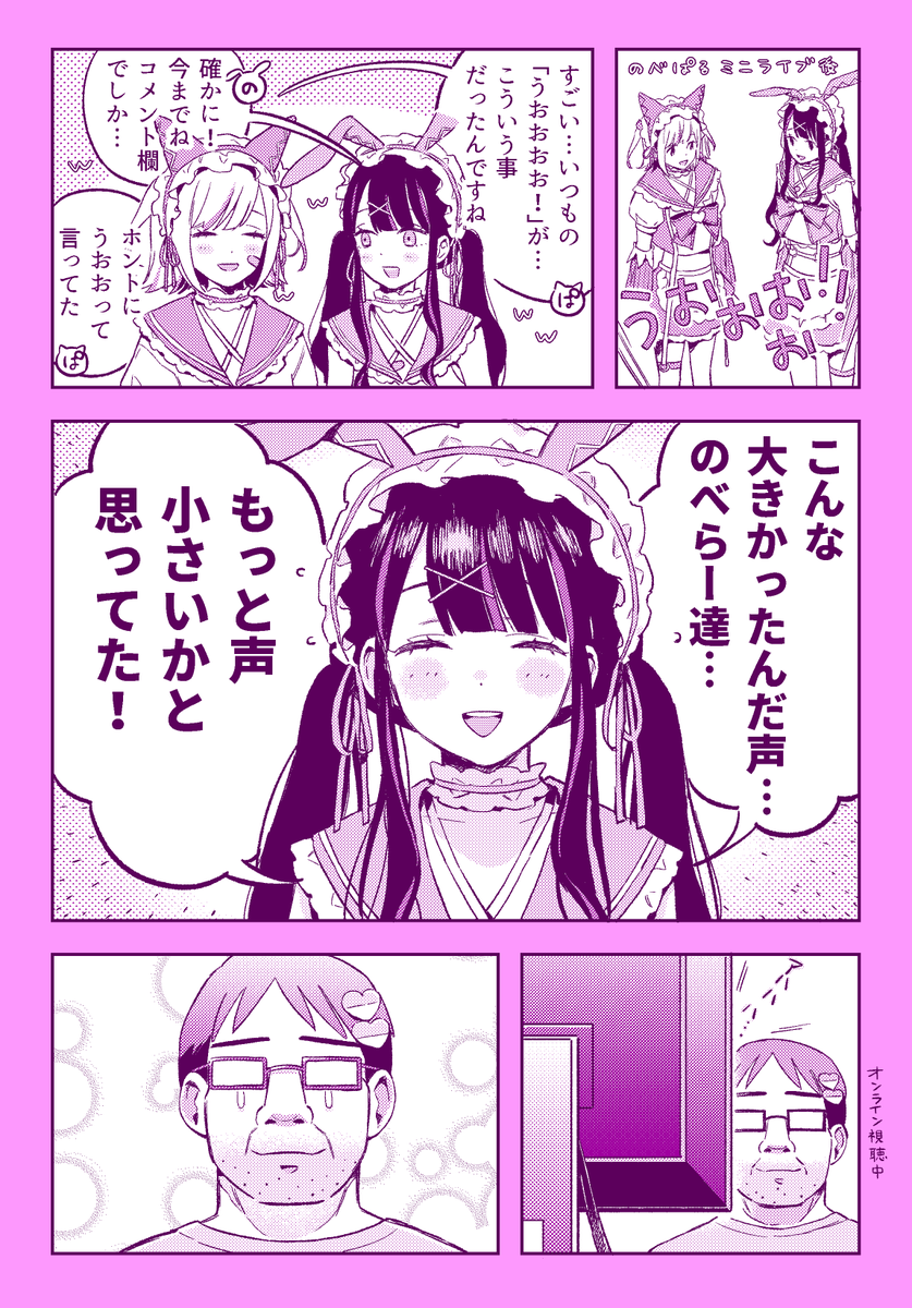 co__21__'s tweet photo. ファンミ配信組です！いいな…と思ったところ☺️

#のべるの扉絵
#塚本ぱるむ https://t.co/6QvcDMH8Wl