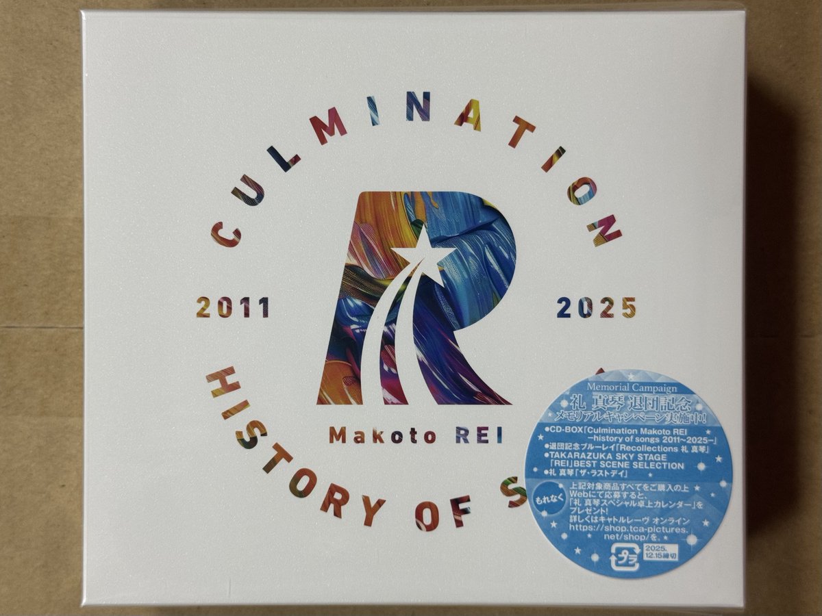 5月23日(金)発売の『Culmination Makoto REI -history of songs 2011 