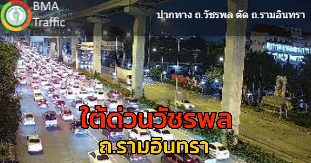 fm91trafficpro's tweet photo. 21 พ.ค. 68 เวลา 19.23 น. ถ.รามอินทรา ขาออก มุ่งหน้า แยกกม.8
บริเวณปากซอยรามอินทรา 67 รถกระบะจอดเสีย ยางแตก เคลื่อนย้ายพ้นแล้ว ท้ายอยู่กม. 4 รามอินทรา #ข่าวจราจร #สวพ91 #FM9 https://t.co/1boSw3xvEc
