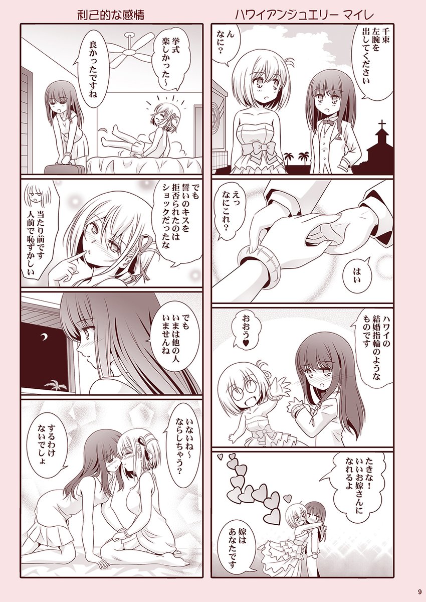 【その後のリコリス・リコイル:電子書籍版】
ハワイの前日譚や後日談を描いたその後のちさたきリコリコ物語。[フルカラー/特典ピンナップ付]

●DLsite:https://t.co/GkjEjztF0e
●メロンブックス:https://t.co/NjperLL3Oc 