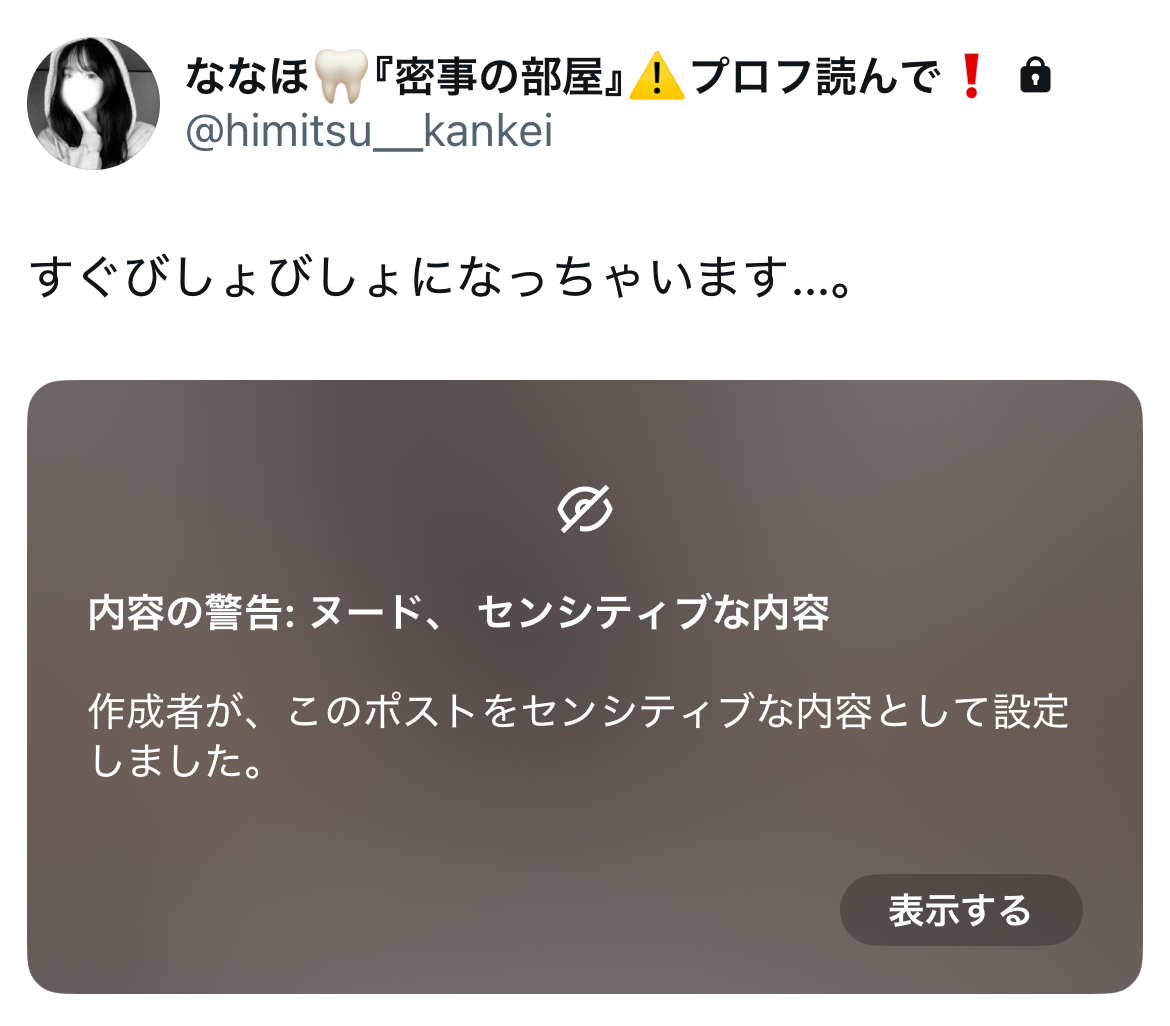 【参加者全員が貰えるチャンスです‼️】

ななの”◯◯動画”を鍵アカに来た人......