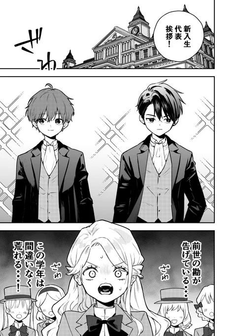 転生令嬢が生き延びるためにがんばる話(1/14)

#漫画が読めるハッシュタグ 