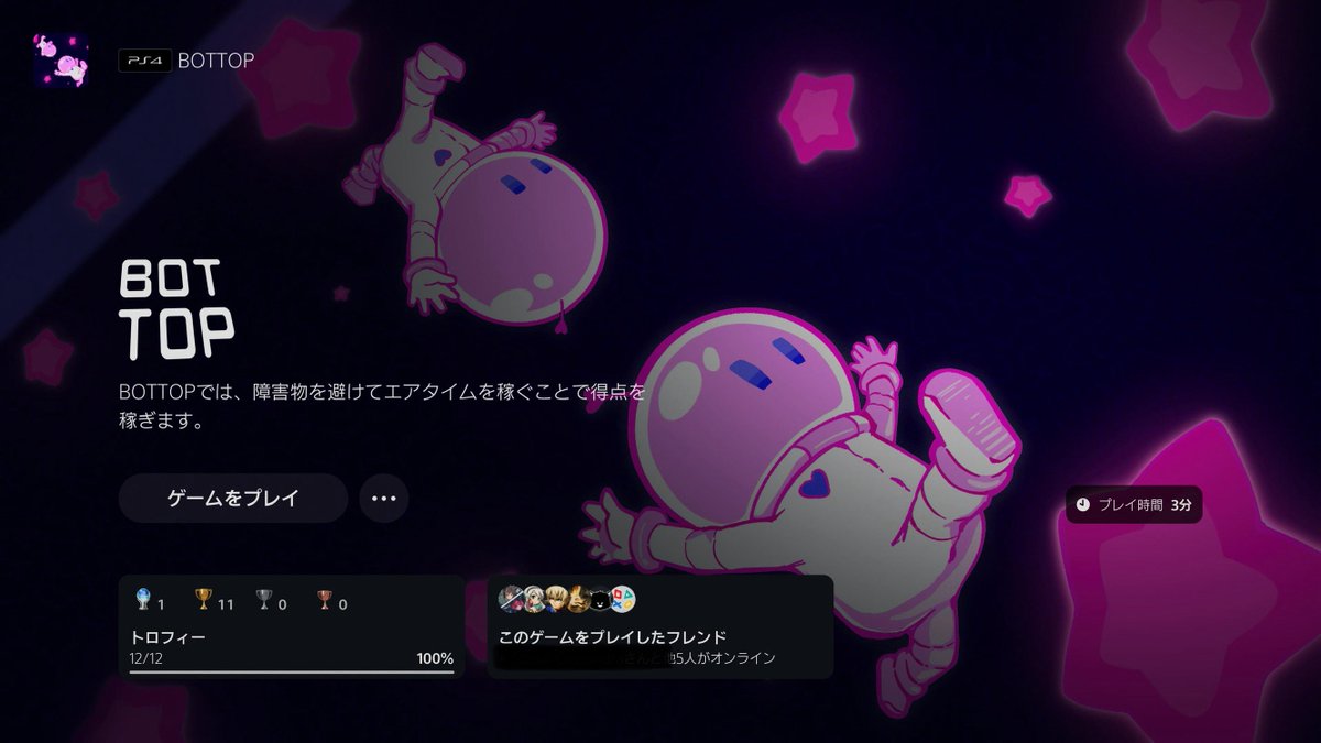 Kuma_gorou_o's tweet photo. 2630個目のプラチナトロフィー🧸🏆✨
#BOTTOP 
3分程でトロコン！
右から左へ流れてくる⭐︎を、
上下見つつタイミングよくジャンプしようず🎮

2648個目のプラチナトロフィー🐻🏆✨
#TETRACK 
7分程でトロコン！
高速で移動するパズルを、
ゴールの形を予測してはめ込もうず🎮
#プラチナトロフィー https://t.co/nIpR2ix9y0