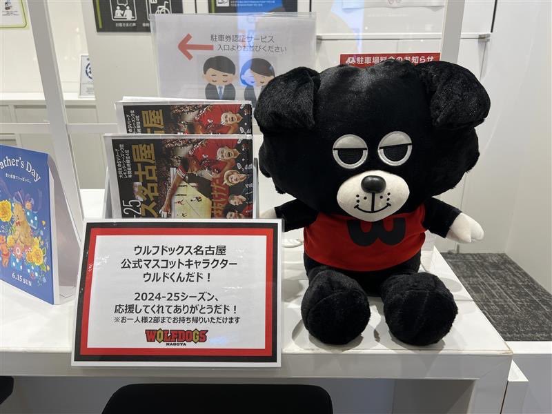 ウルフドッグス名古屋 on X