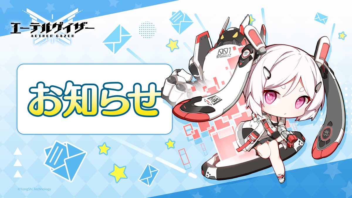 AetherGazerJP's tweet image. 【アカウント移行のFAQ】

Q1. アカウント移行が未完了のまま、元のアカウントデータが消えてしまった場合、どうすればいいですか？…