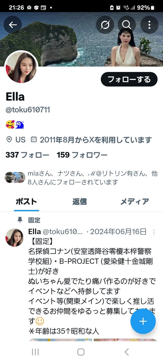 ☆とく☆ tweet media