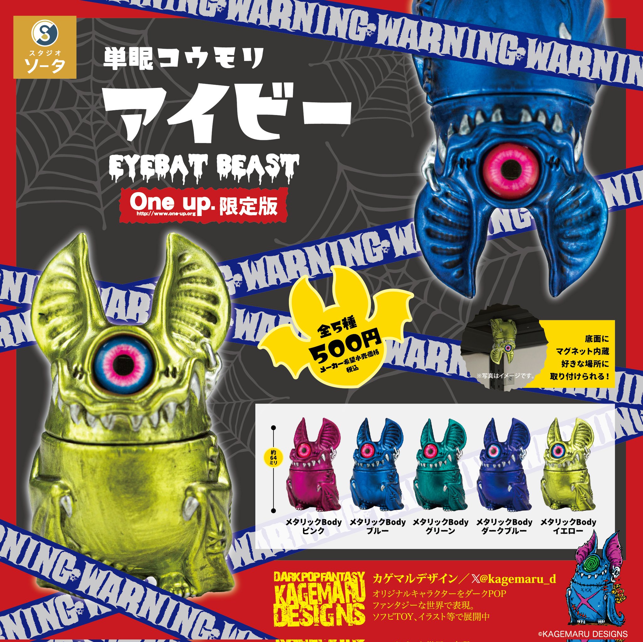 One up. 秋葉原 ソフビ / 中野ブロードウェイ 玩具 on X: 