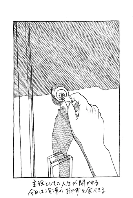 主役としての人生が開かれる 今日は冷凍のおかずを食べきる
 #二人展あそぶように 