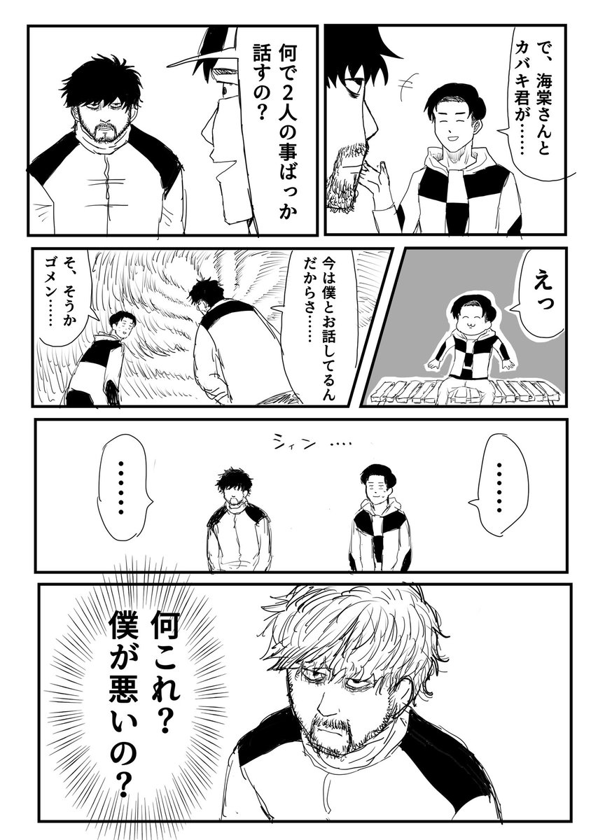 vhee3756's tweet image. めんどくさいｺﾐﾔ