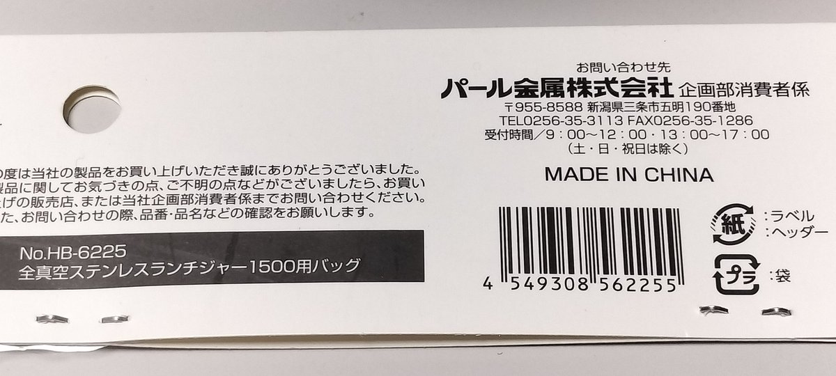 Abbey_Vmax's tweet photo. 野点セットを持ち運ぶのに、メッシュバッグは元々Fire-Mapleに付いていたのだけど、大き過ぎてカチャカチャうるさい😅
自分で巾着作るしかないかなと思っていたが、入るよなぁ？とランチジャーバッグをゲットしたらシンデレラフィットでニヤニヤしてるw←今ココ反芻してるw
地味に嬉しい🎵
#FireMaple https://t.co/GCviHRZ7AS