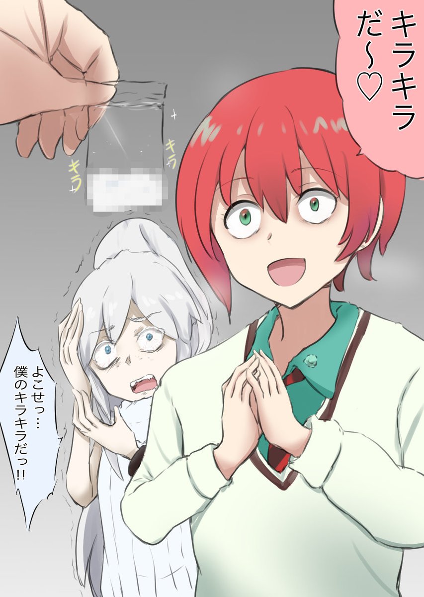キラキラ（隠語）
#ジークアクス