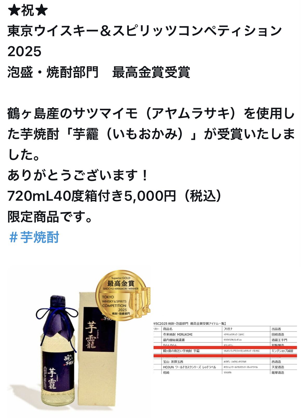 ふるさと納税限定】本坊酒造 マルス津貫蒸留所セレクション
