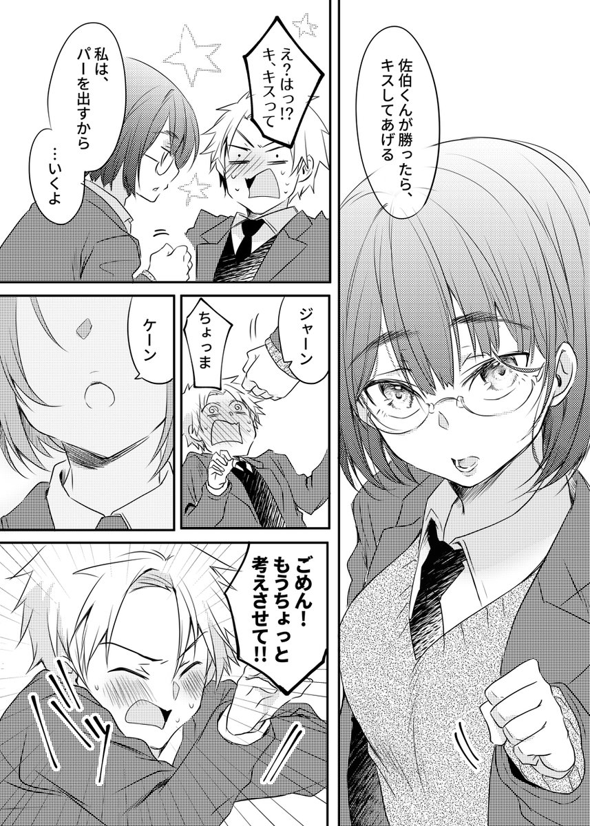隣の席の地味なあの子。(2/1) #再掲 