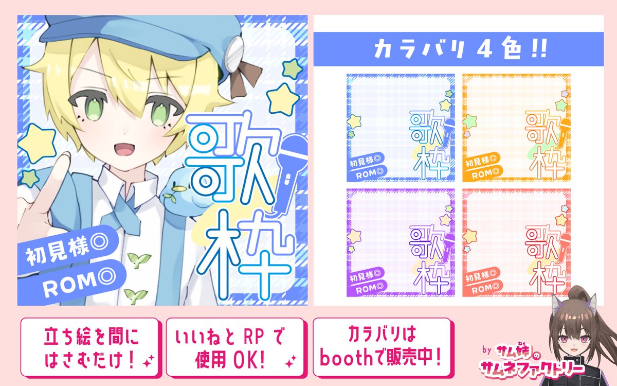 サム姉@配信無料素材 tweet media