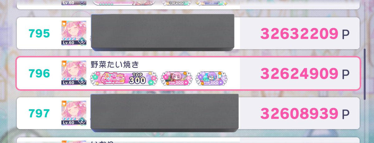 953位 👑 91,217,884 P
618位 🎈 54,624,909 P
796位 🍬 32,624,909 P

kotoshi mo WL hanaran otsukaresamadeshita 😭🎉