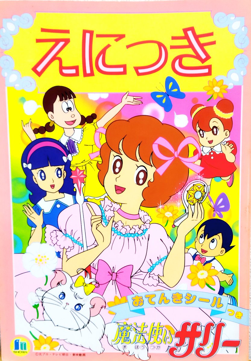 ブログ更新】サリー´89絵日記UP 大阪土産その①ですが、リアタイ感が