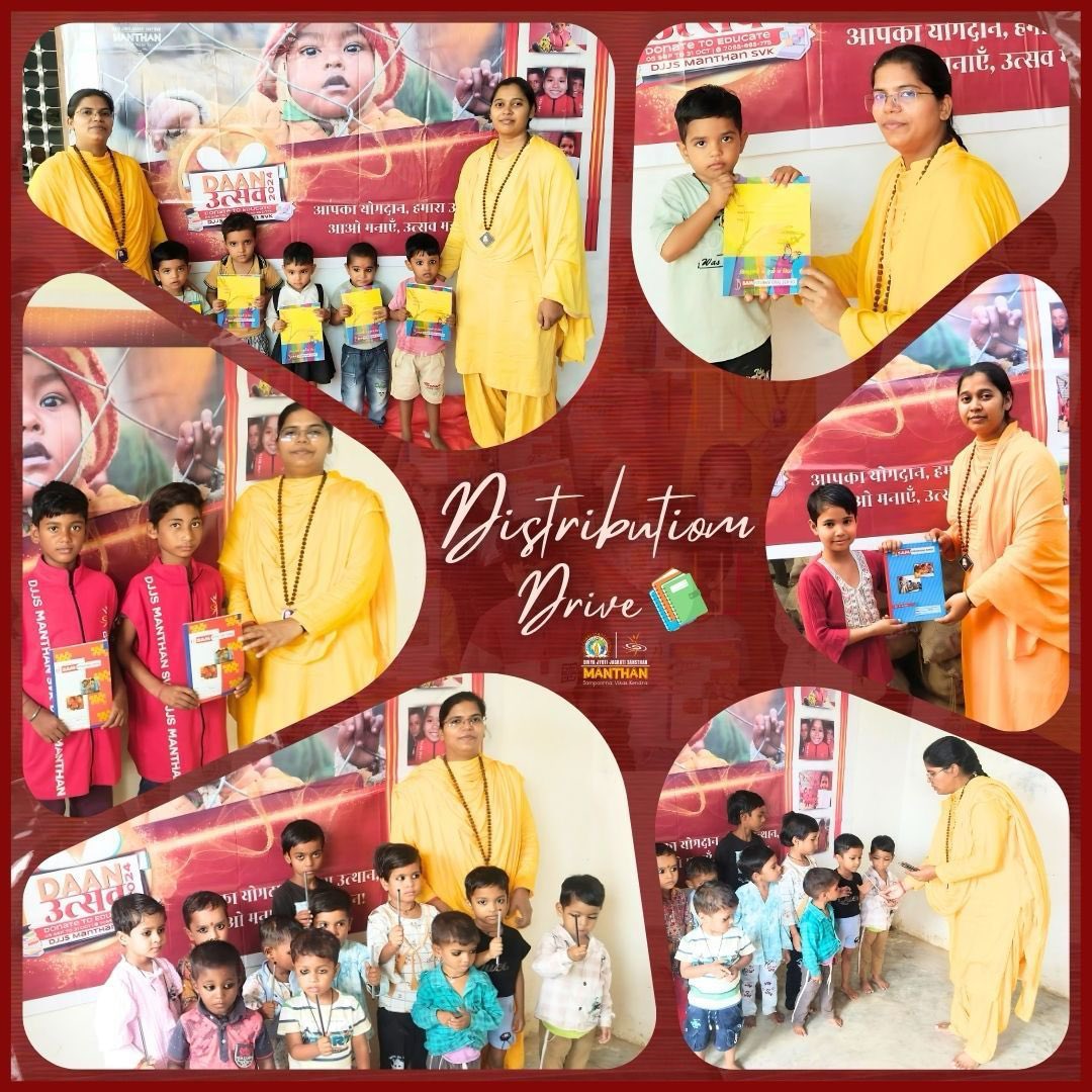 djjsmanthansvk's tweet photo. Books, notebooks, and dreams—distributed with love in Agra. 💛✏️
Manthan SVK’s latest drive ensures every child is equipped to learn, grow, and thrive.
Support education. Empower futures.
#ManthanSVK #Agra #EducationMatters #BackToSchool #NGOIndia #SupportChange #EdForAll https://t.co/qSKa9gxhFX