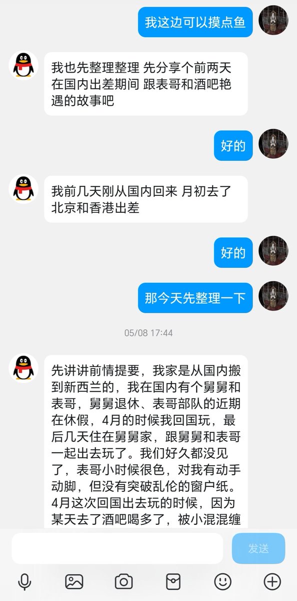 很漂亮的女士，讲她的艳遇故事（1） https://t.co/wz0LccHGMw