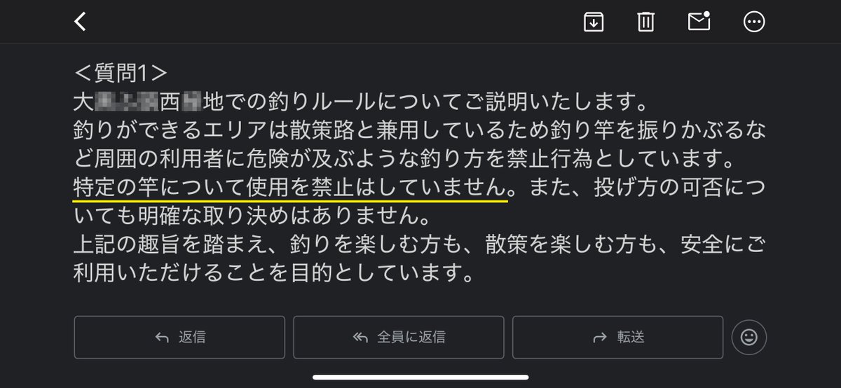 mikantakahiro's tweet photo. 先日、横浜の某釣り場において
「リールを使った釣り禁止」という件について
港湾局から回答をいただいたので公表します。

＜質問1＞某釣り場（メールでは正式名で質問してます）の
ルールについて

まぁ、回答を見ていただければわかりますけど
リールを使った釣りは「禁止されていません」。 https://t.co/LdtLRKb1Rz