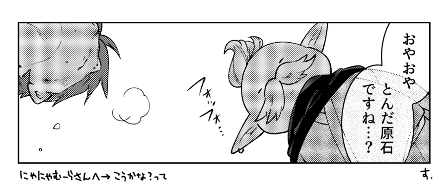 リプ来た台詞で14の一コマ描いてみた by酢 