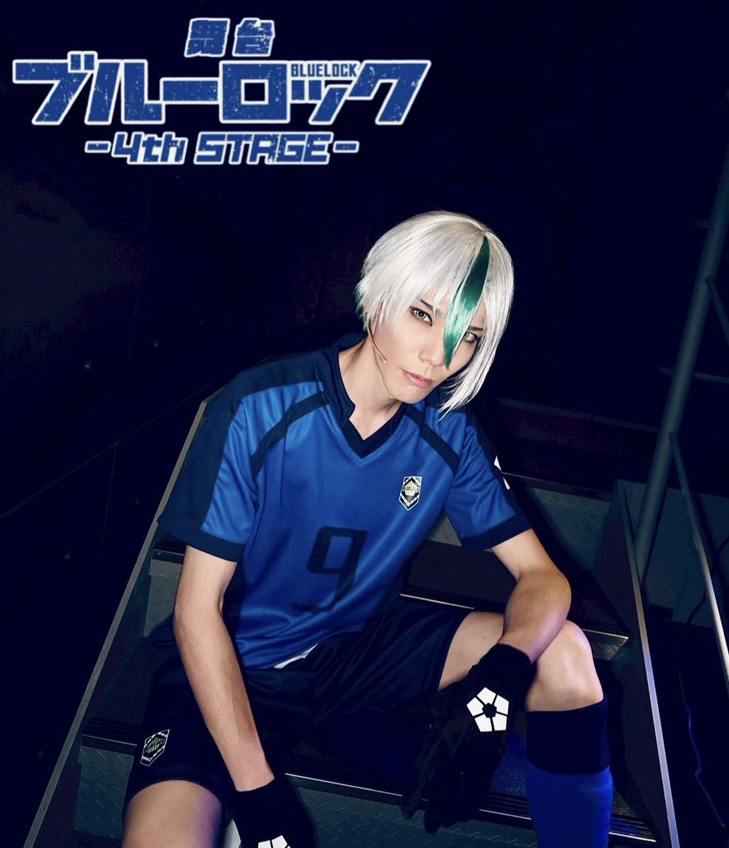 舞台『#ブルーロック』4th STAGE ご来場いただいた皆様 ありがとうご